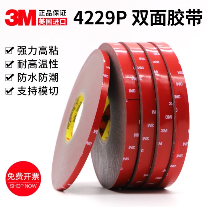 · · 3M4229P Foam VHB เทปสองด้าน Strong Fixing กันน้ําไม่ทําเครื่องหมายฟองน้ําหนาทนอุณหภูมิสูง Double