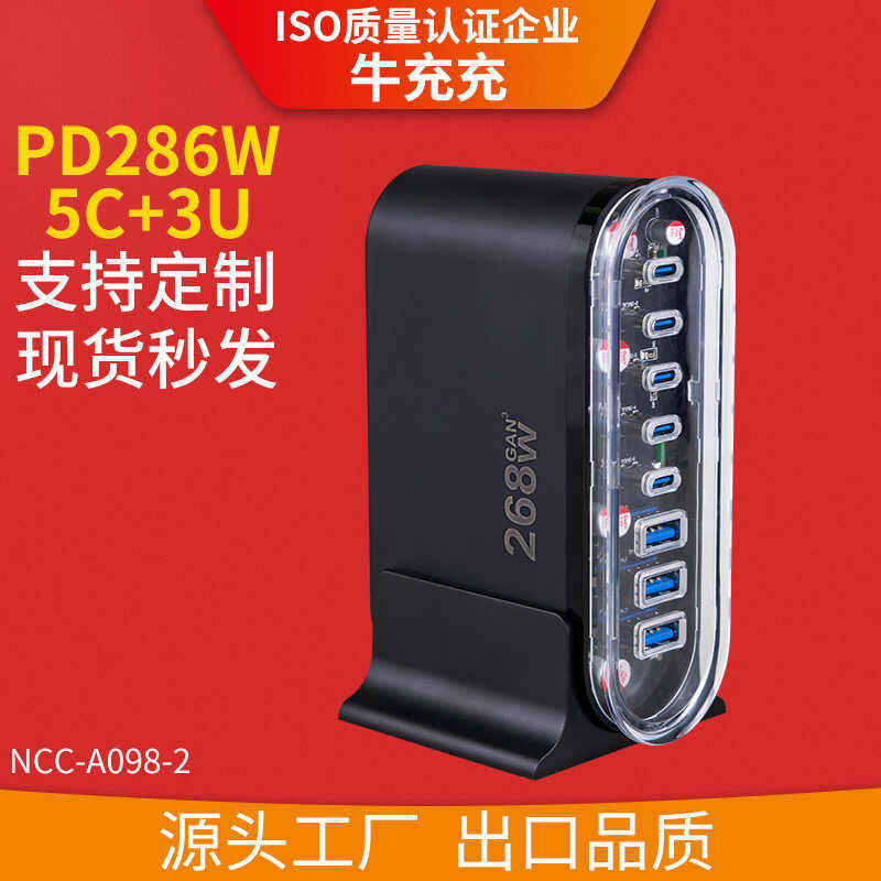 286W GaN PD Desktop Charger 100W โปร่งใส Multi-Port Multi-Function 5C3A 200W อะแดปเตอร์
