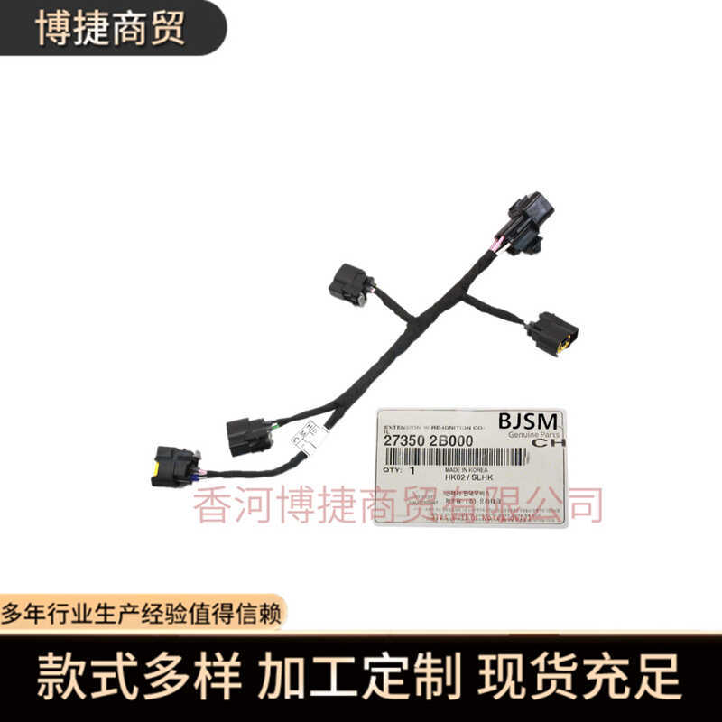 เหมาะสําหรับสายรัดคอยล์จุดระเบิดเครื่องยนต์ Hyundai Kia273502B000 27350-2B000