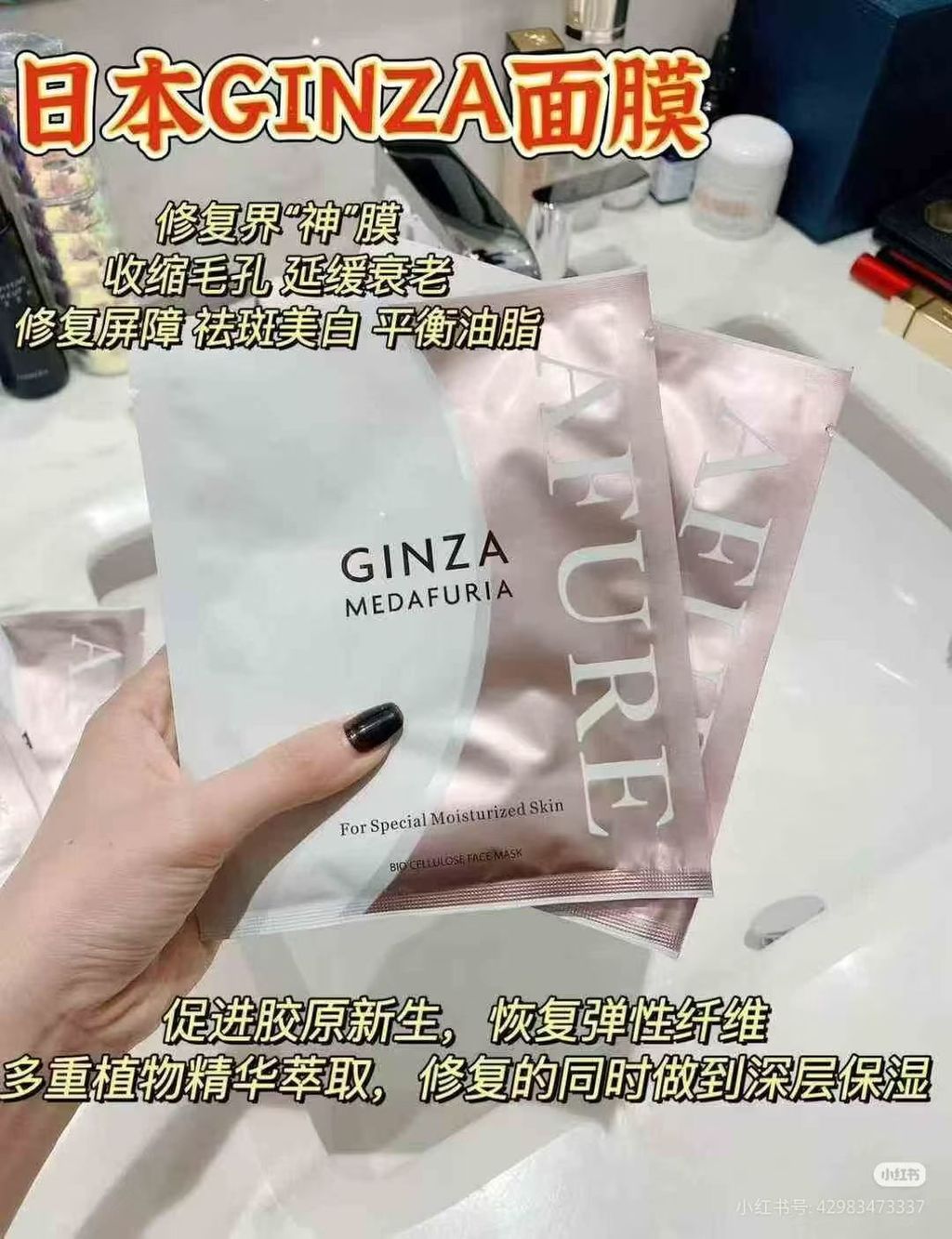 แฟชั่นหน้ากากจินซ่า5ชิ้นเวอร์ชั่นใหม่! Aa2 aa2