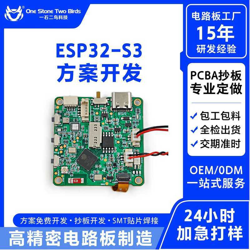 ESP32-S3 บอร์ดพัฒนา N8R2/N8R8/N16R8 Shopee Brother แนะนําโมดูลบอร์ด Core Xiaozhi AI หุ่นยนต์
