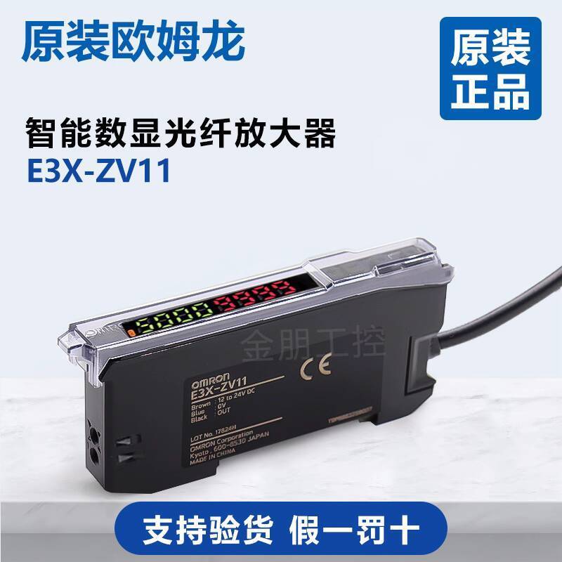 สินค้าขายดี❤ ของแท้ Omron E3X-ZV11 สมาร์ทไฟเบอร์ออปติกเครื่องขยายเสียงเซนเซอร์ Dual Digital Display 