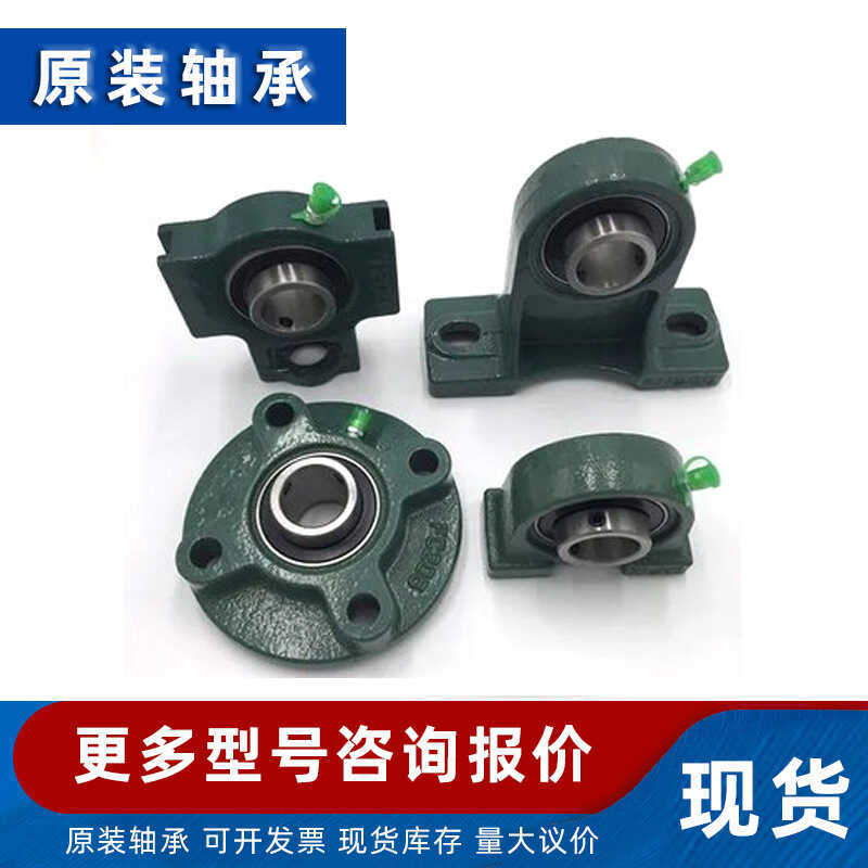 UK207 UK208 UK209 UK210 UK211 UK212 UK213 UK214 แบริ่ง