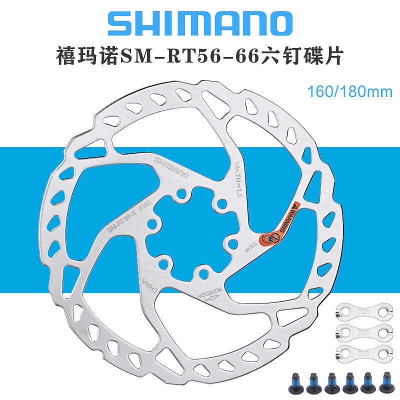 Genuine SHIMANO SHIMANO RT26 RT56 RT66 Disc Mountain Bike Six-Nail Disc Brake Pad