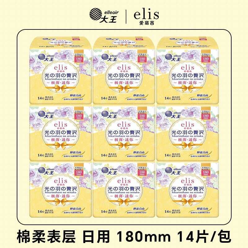 Dawang elis elis elis ของใช้ประจําวันผ้าอนามัยขนาดเล็ก 180 มม. 14 ชิ้น Light Feather ผ้าฝ้ายบางเฉียบ