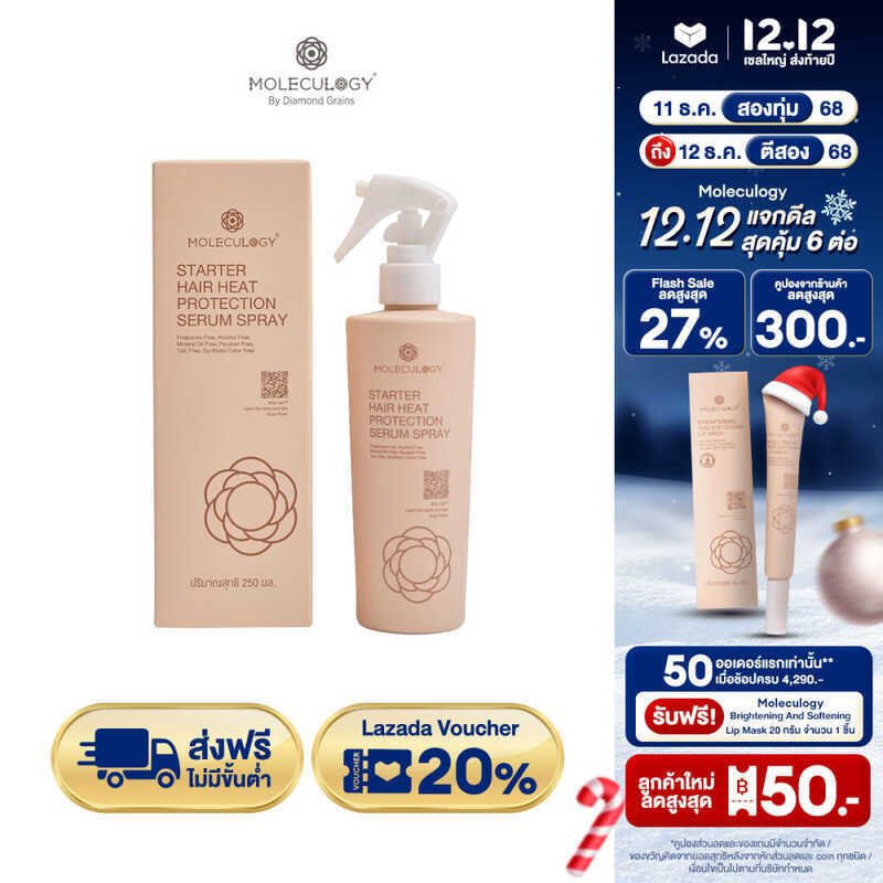 MOLECULOGY STARTER HAIR HEAT PROTECTION SERUM SPRAY 250ml