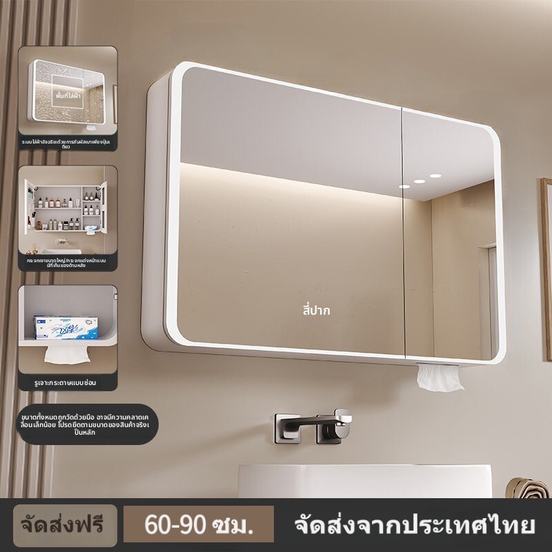 ตู้กระจกอัจฉริยะในห้องน้ำ กระจกห้องน้ำติดผนัง ตู้เก็บของในห้องน้ำ กระจกแต่งหน้า แสงสามสี ทัชสกรีนกันฝ้าและกันน้ำ