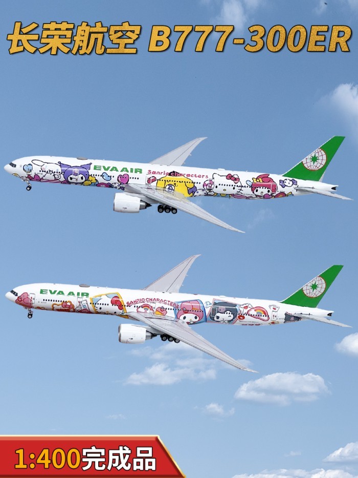 1: 400 EVA Air B777-300ER Airliner B-16740 Airliner รุ่นเครื่องประดับ NG