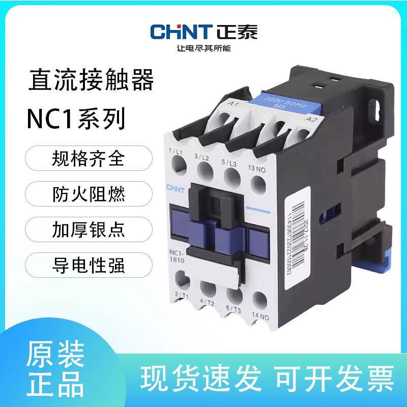 ที่ต้องการ❤ Zhengtai DC Contactor NC1-099Z/1210Z/1810/2510/3210 ปกติเปิด DC24V 02d