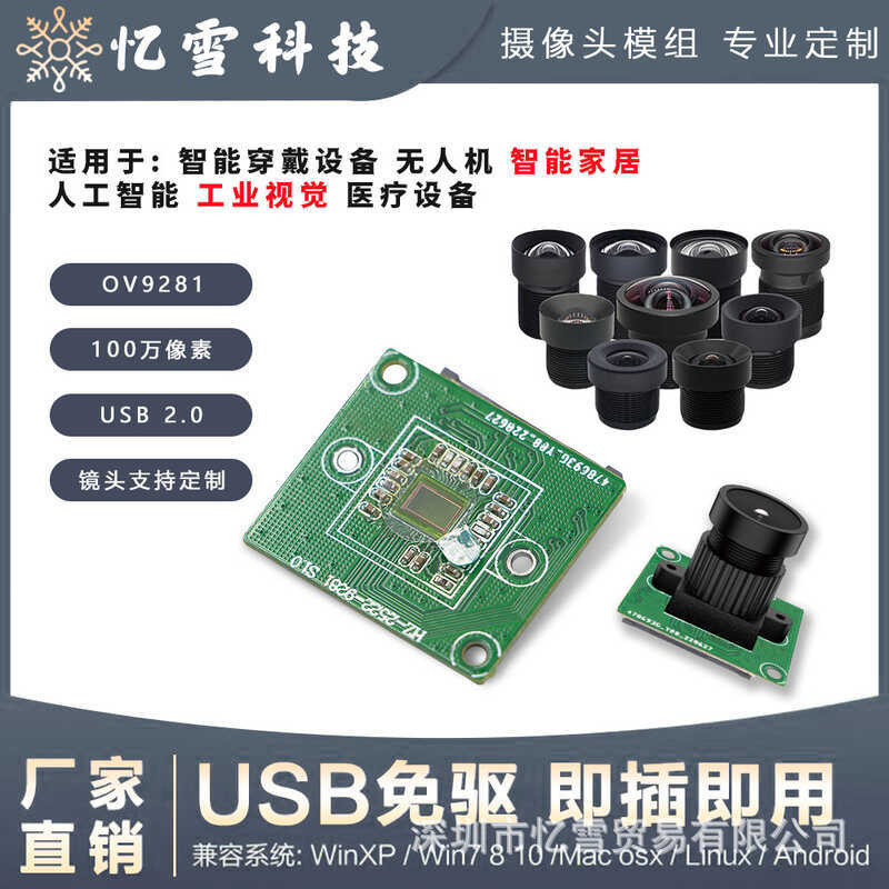 OV9281 โมดูลกล้อง HD 10,000 พิกเซล 60fps ชัตเตอร์ Bureau ทั้ง/การใช้พลังงานต่ําแบบไดนามิกกว้าง MIPI