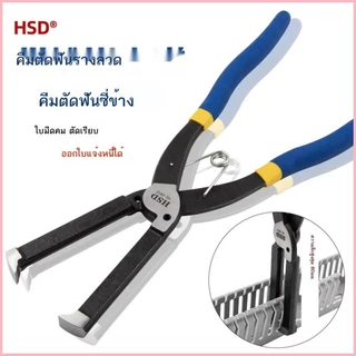 HSD Strong Wire Groove คีมดึงฟันคีมพีวีซีพลาสติกร่องด้านบนตัดคีมยืดคอลึกด้านจานดึงฟันสิ่งศักดิ์สิทธิ์