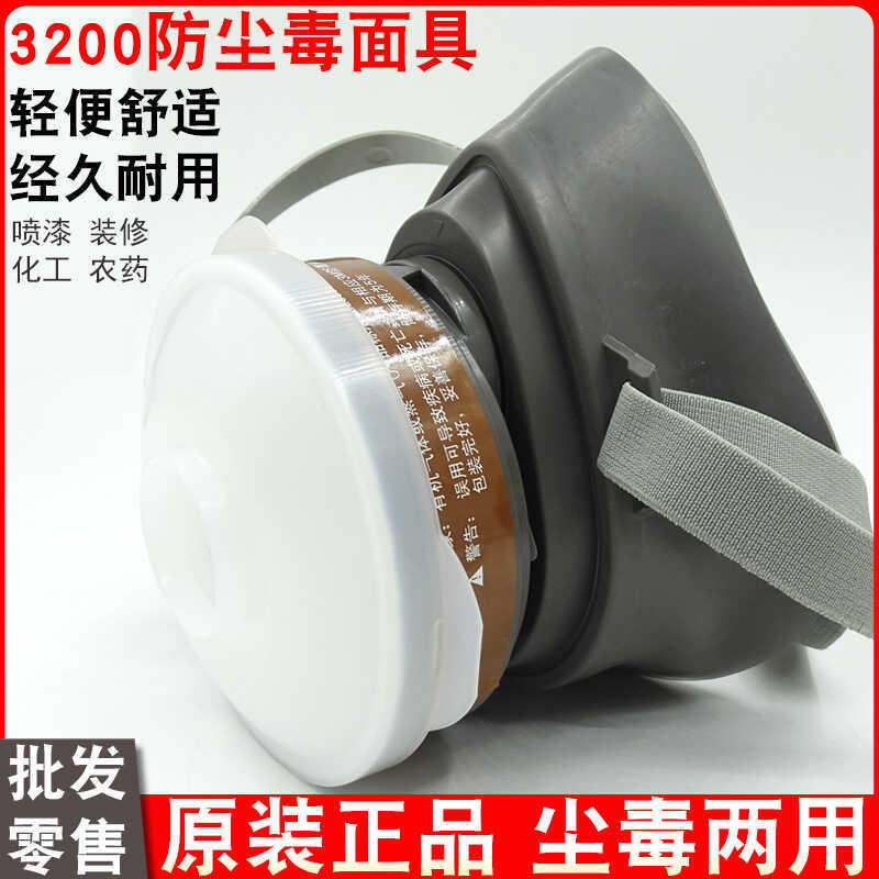 หน้ากากป้องกันอนุภาคแบบ 3M โมเดล 3200 และ 3301 สำหรับงานสีสเปรย์ สารเคมี และการเกษตร