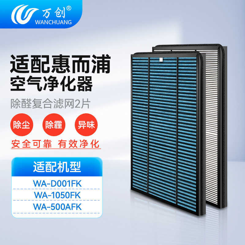 เหมาะสําหรับ Whirlpool เครื่องฟอกอากาศกรอง WA-D001FK/WA-1050FK/WA-D00AFK ตัวกรอง