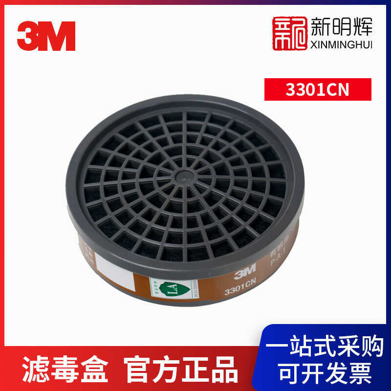 กล่องกรองไอน้ําออร์แกนิก 3M 3301CN เหมาะสําหรับหน้ากากป้องกันแก๊สพิษ 30 ชิ้น