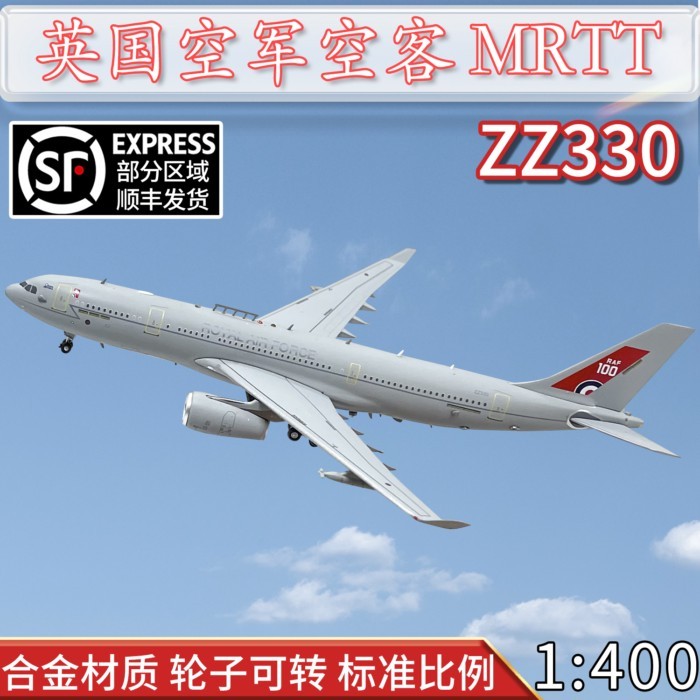 1: 400 เครื่องบินโลหะผสมรุ่น British Air Force Fuel Airbus MRTT ZZ330 Static จําลองเครื่องประดับ AV