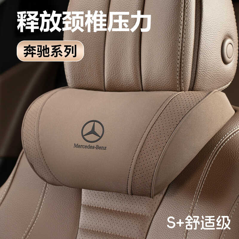 เหมาะสําหรับ Mercedes-Benz S-Class EC-Class C-Class GLE/GLC/GLB/GLS พนักพิงศีรษะ Lumbar Support Mayb