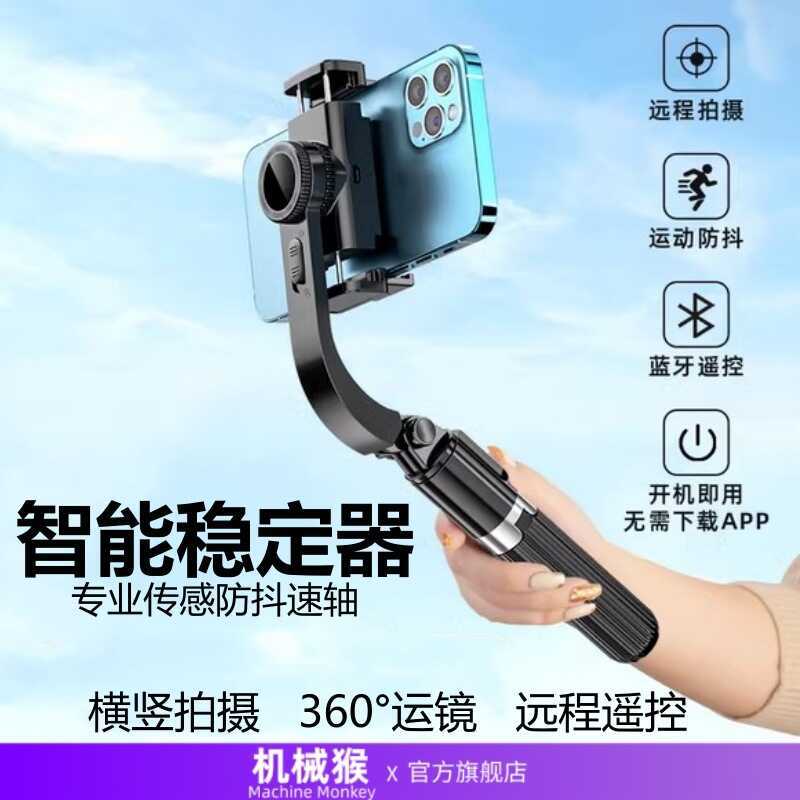 ลิงกล L08 มือถือสมาร์ทแกนเดี่ยว Gimbal Stabilizer วิดีโอ vlog Anti-Shaking Selfie Stick Mini ขนาดเล็