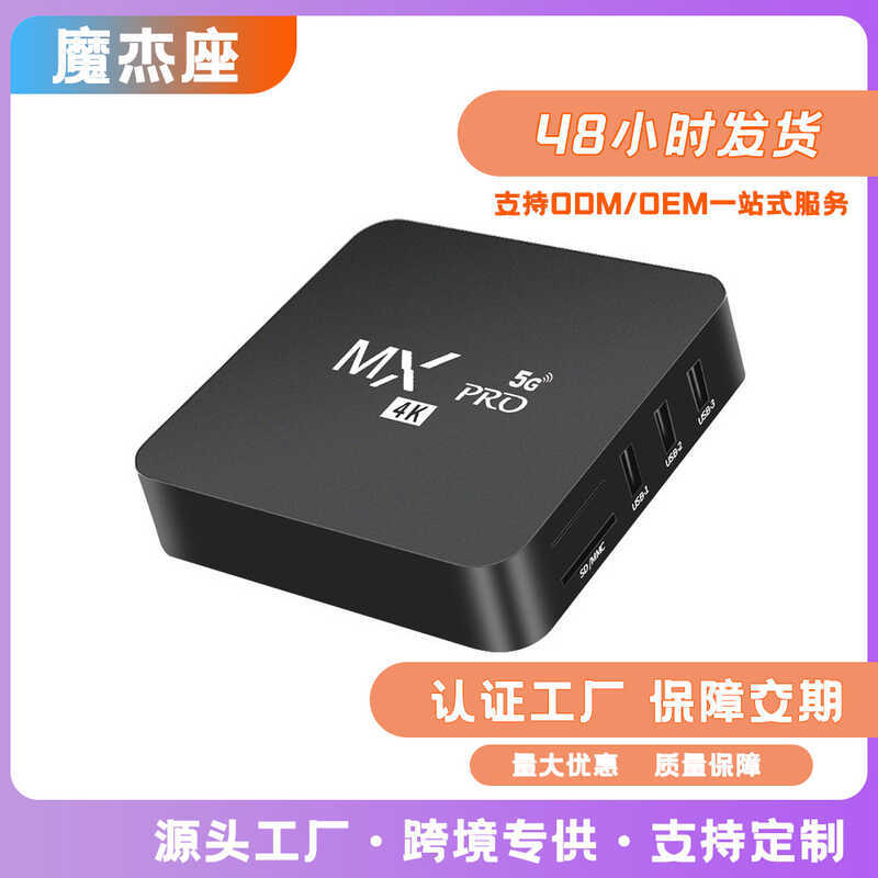 สินค้าใหม่ MXPRO RK3228A 4K Network Set Top BOX การค้าต่างประเทศ TV BOX Network TV Set Top BOX