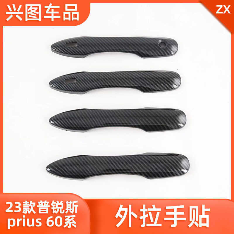 เหมาะสําหรับ Toyota 23 ประเภท Pris Pris ประตูด้านนอกจับฝาครอบป้องกัน Patch ที่จับด้านนอก Trim 60 Ser