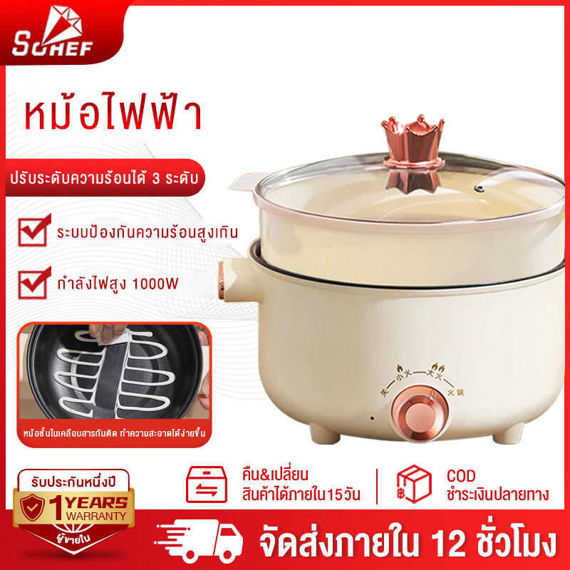 Sohef Electric Pot, Frying Pan 3L Teflon, Steamer, Multi-Purpose Shabu Stove, Sukiyaki Pan, Dipping