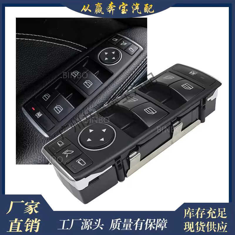 เหมาะสําหรับ Mercedes-Benz สวิตช์กระจกไฟฟ้าหลักด้านหน้าไฟฟ้า1669054400อะไหล่รถยนต์ Benz ML350 อะไหล่
