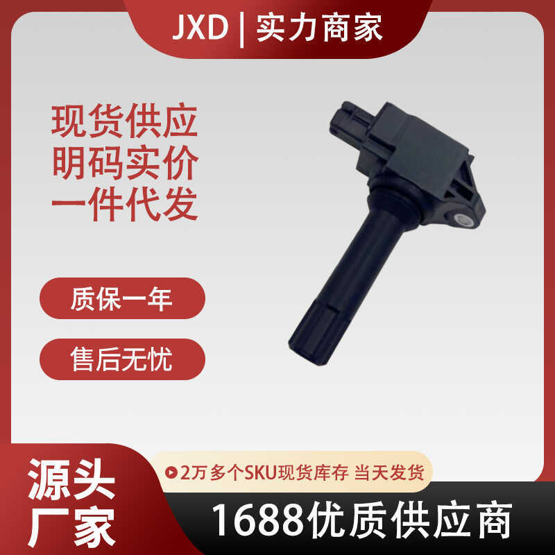 .เหมาะสําหรับ Toyota Subaru คอยล์จุดระเบิดแพ็คเกจแรงดันสูง 22433AA700 SU00305259 UF747