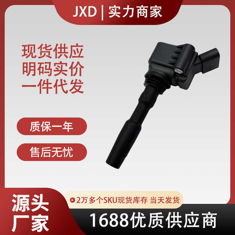 .เหมาะสําหรับคอยล์จุดระเบิด Volkswagen Audi OE: UF716 UF752 UF765 UF771 UF797