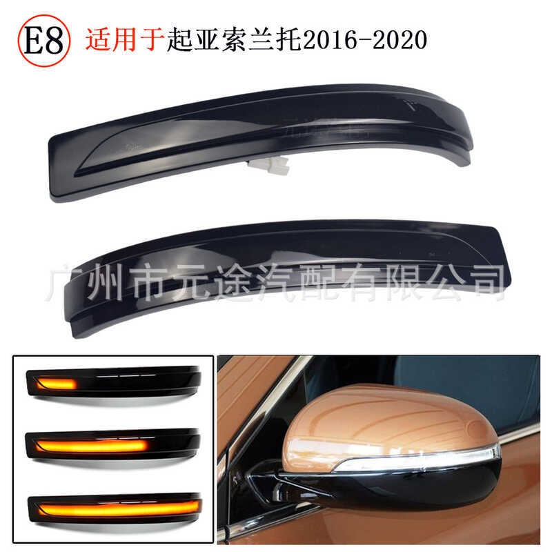 เหมาะสําหรับ Kia Sorento Kia Sorento 2016-2020 กระจกมองหลังถอยหลังวิ่งไฟเลี้ยวน้ํา