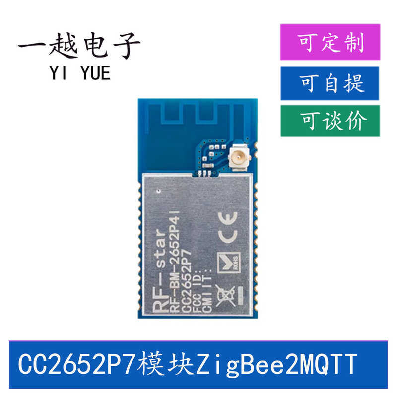 CC2652P/P7 บลูทูธ BLE Transceiver โมดูล Matter ด้ายไร้สาย ZigBee Self-Assembled โมดูลเครือข่าย