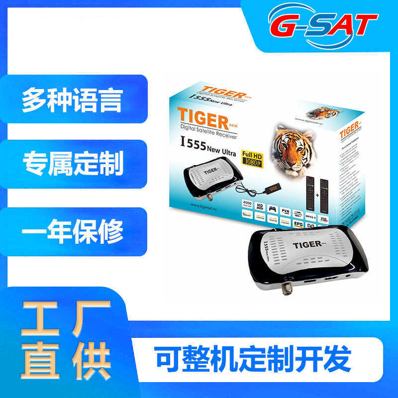 หน้าจอขนาดใหญ่ดูเครื่องมือที่มีประโยชน์ DVB S/S2 I555 ใหม่ Ultra Set-Top Box Full HD Ultra-Smooth