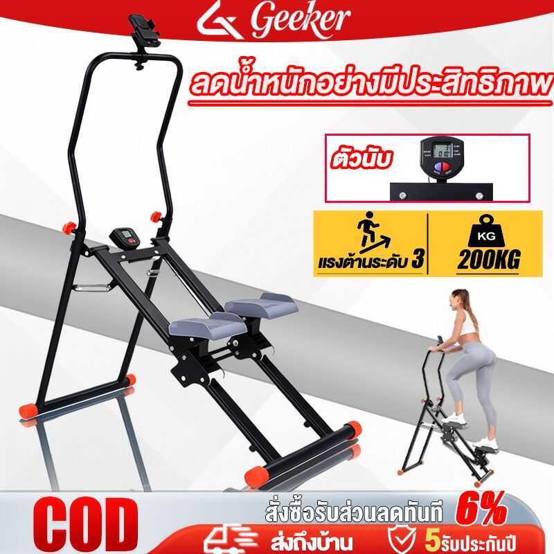 Hine Home ปีนบันได Climbing hine สําหรับขาออกกําลังกาย ปรับความสูงได้ Stepper Cardio อุปกรณ์ออกกําลั