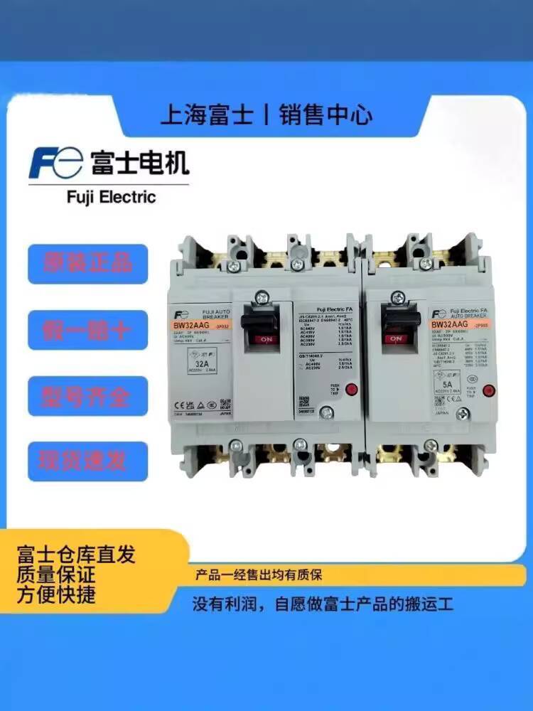 สินค้าขายดี❤ Fuji Plastic Shell Circuit Breaker BW32AAG-3P020 032 015 BW32AAG-2P005 010 020 ad3