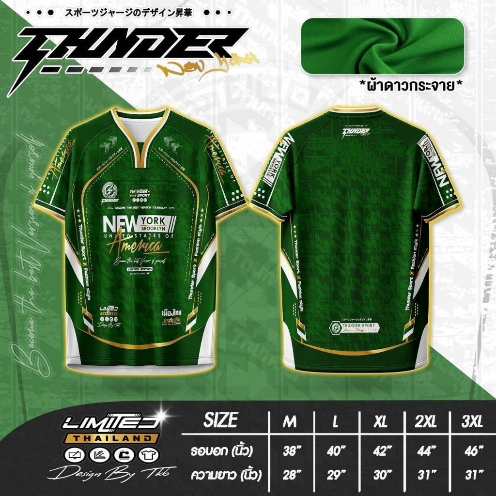 เสื้อแฟชั่นกีฬา รุ่นทันเดอร์ คอวาย NFL พิมพ์ลายหน้า-หลัง