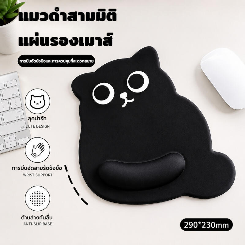 แผ่นรองข้อมือแมวดำสามมิติ แผ่นรองเมาส์ นุ่มรองรับข้อมือ ที่พักข้อมือซิลิโคน สิ่งประดิษฐ์ในสำนักงาน บรรเทามือเมาส์