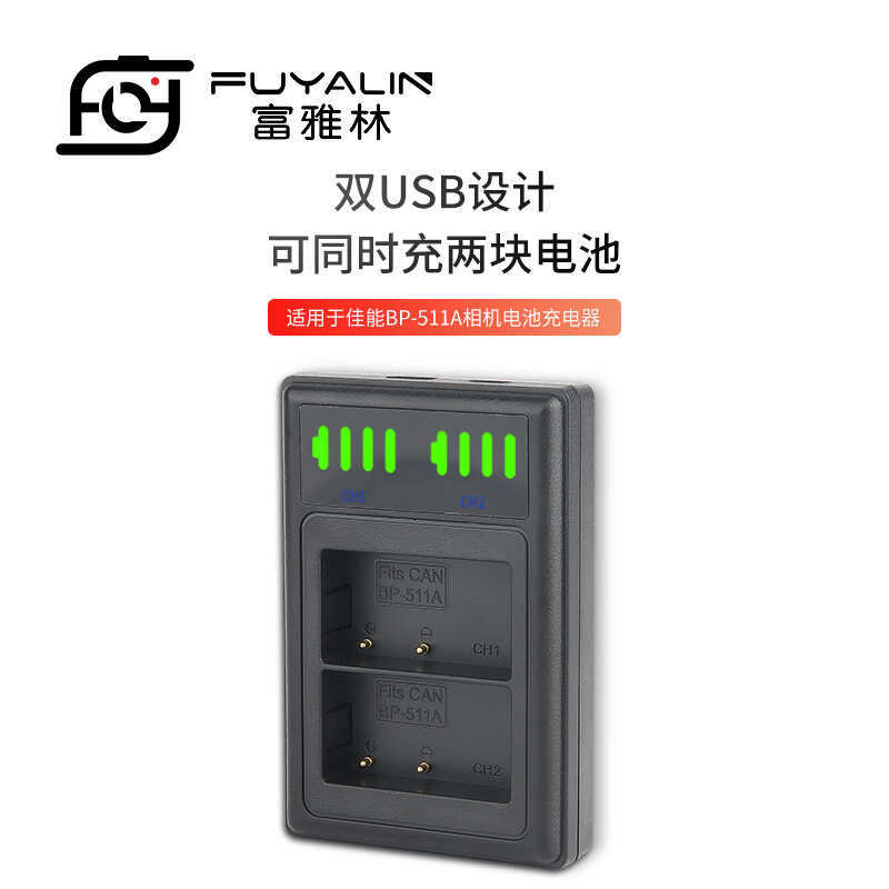 BP511/BP511A Charger เหมาะสําหรับกล้อง Canon SLR EOS 20D 30D 40D 50D 3D