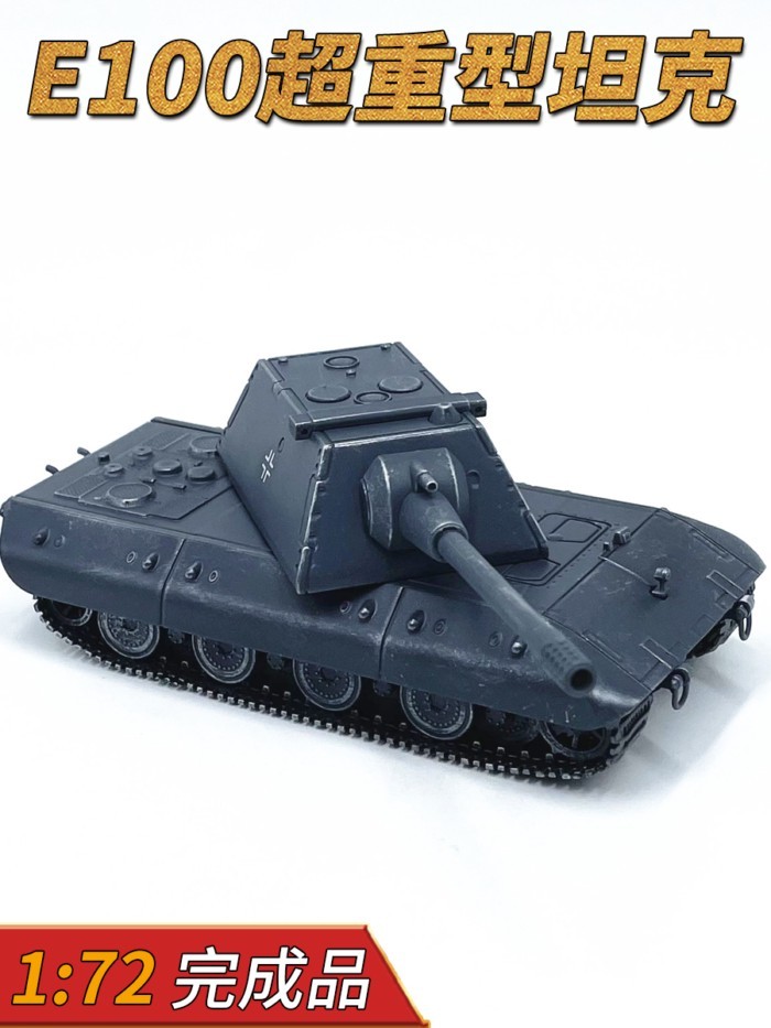 1: 72 เยอรมนี E100 Heavy Tank รุ่นโลหะผสม Krupp Tank เยอรมันสีเทาเคลือบเก่ากาวฟรี RM
