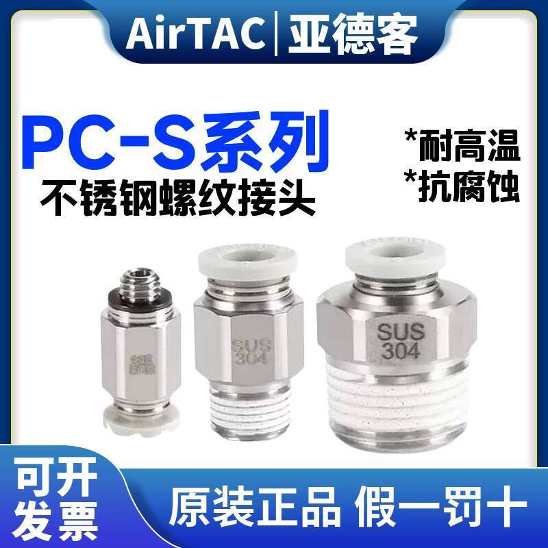 แฟชั่น แฟชั่น ❤ Yadeke นิวเมติก SUS304 สแตนเลสเกลียวตรง-ผ่าน Quick Connector PC-4-6-8-10-12-M5-01-S 