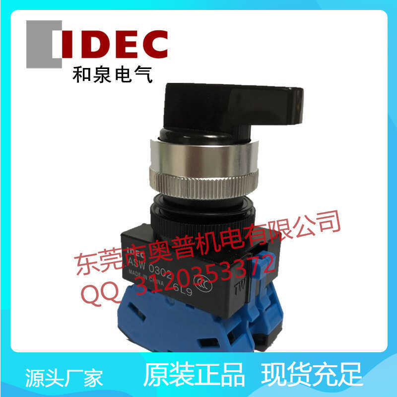 Japan IDEC Wizumi Switch Knob Switch ASW3L20 Long Handle ยี่ห้อใหม่ของแท้