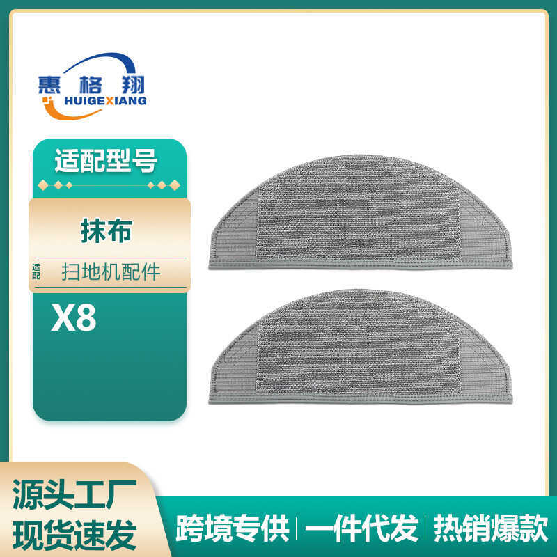 เหมาะสําหรับ Ank Eufy X8 อุปกรณ์หุ่นยนต์กวาด RoboVac X8pro Rag Mop ผ้าทําความสะอาด