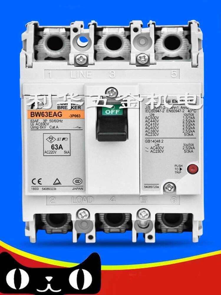 ส่วนลดใน Straw Time Brand New Original Japanese Rich!Shi นําเข้า Air Switch BW63EAG เปลือกพลาสติก Ci