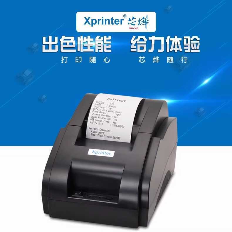58 เครื่องพิมพ์ Xinye XP-58IIH เครื่องใบเสร็จ Takeaway สั่งซื้อเครื่องบันทึกเงินสดเครื่องตั๋วครัวเคร