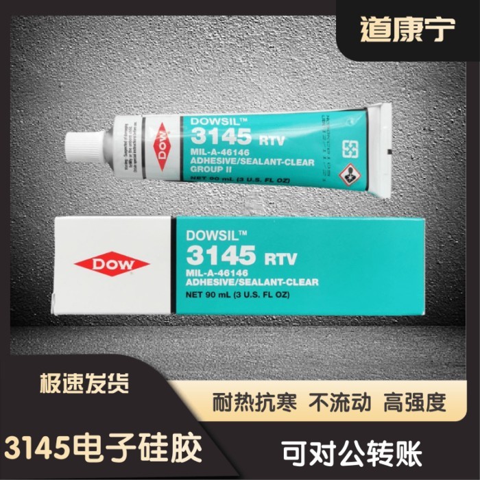 ♞Dow Corning 3140 ชิ้นส่วนอิเล็กทรอนิกส์นําเข้า ฉนวนกันความร้อนโดยเฉพาะ กันน้ํา Dow Corning 3145 กาว