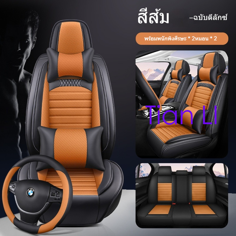 Custom Fit ผ้าคลุมเบาะรถยนต์หนัง PU ชุดที่มีจําหน่ายสําหรับ E92 Benz ASX Rav4 Suzu D-MAX Juke Chr โม