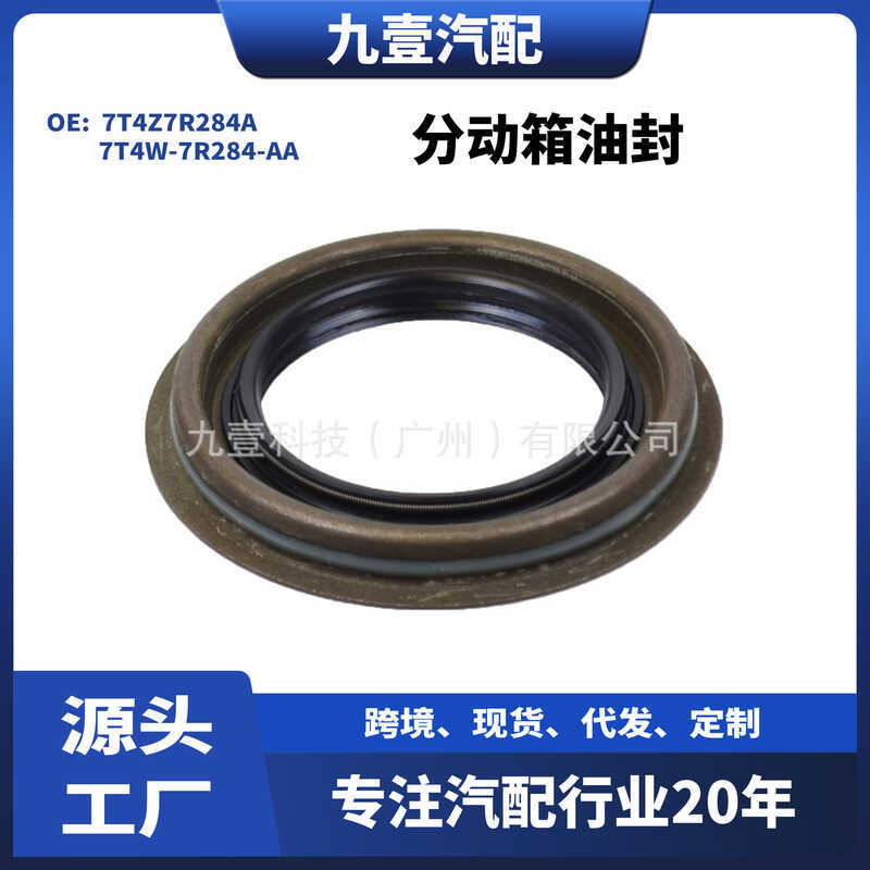 เหมาะสําหรับนําเข้า Ford Lincoln MKT.MKZ.MKX แยกกล่องซีลน้ํามัน 7T4W-7R284-AA