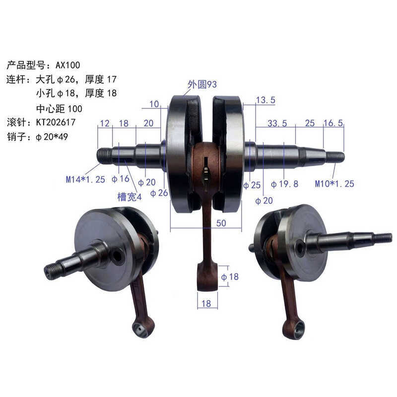 AX100 Suzuki Jincheng ax100 ชุดเพลาข้อเหวี่ยง