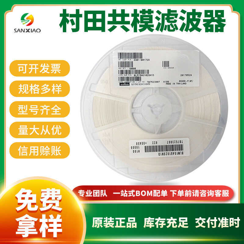 DLW21SN501SK2B Murata Quiet Noise Filter Co-Mold Induction Stream แหวน 08805 500R 0.25A