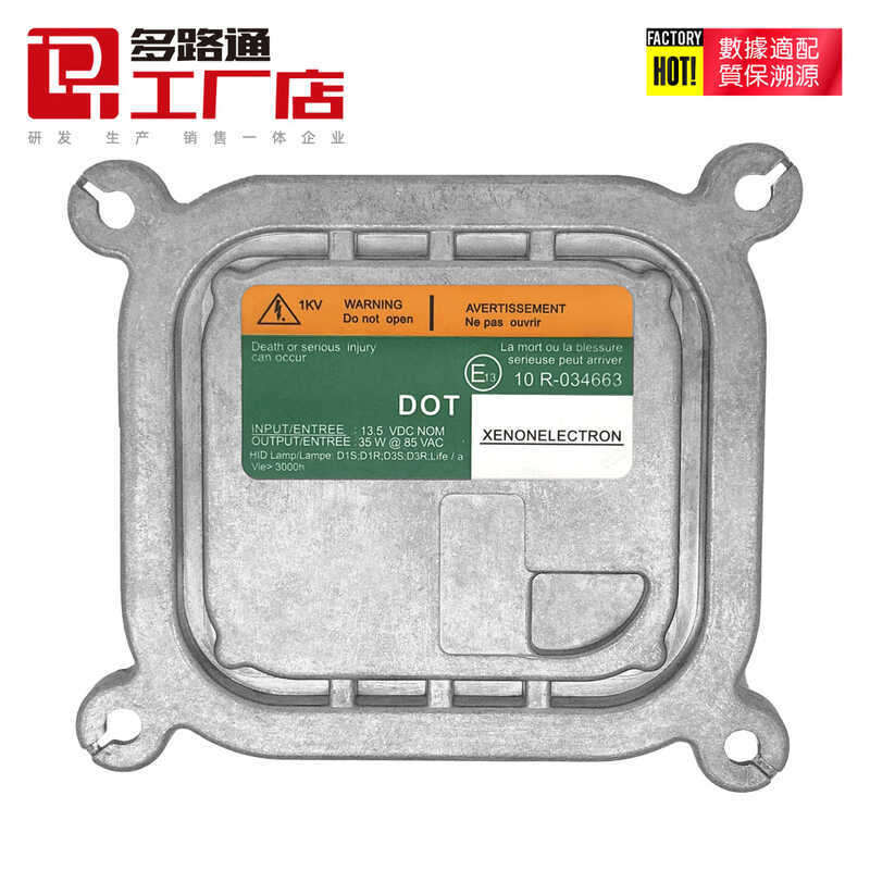 ยี่ห้อใหม่ Fu-Te-Wild-Ma F-ord Mustang Xenon โคมไฟบัลลาสต์ 8A5Z13C170A