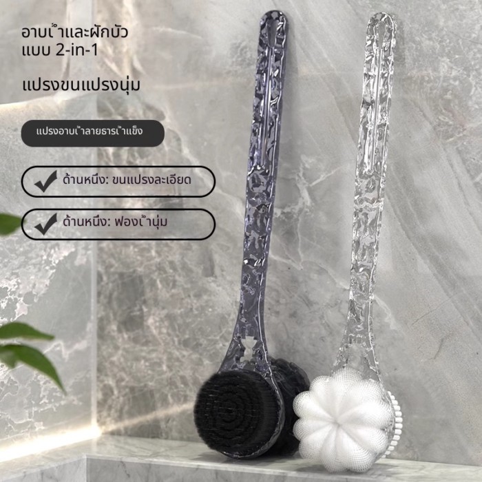 แปรงอาบน้ํา Back Handy Tool