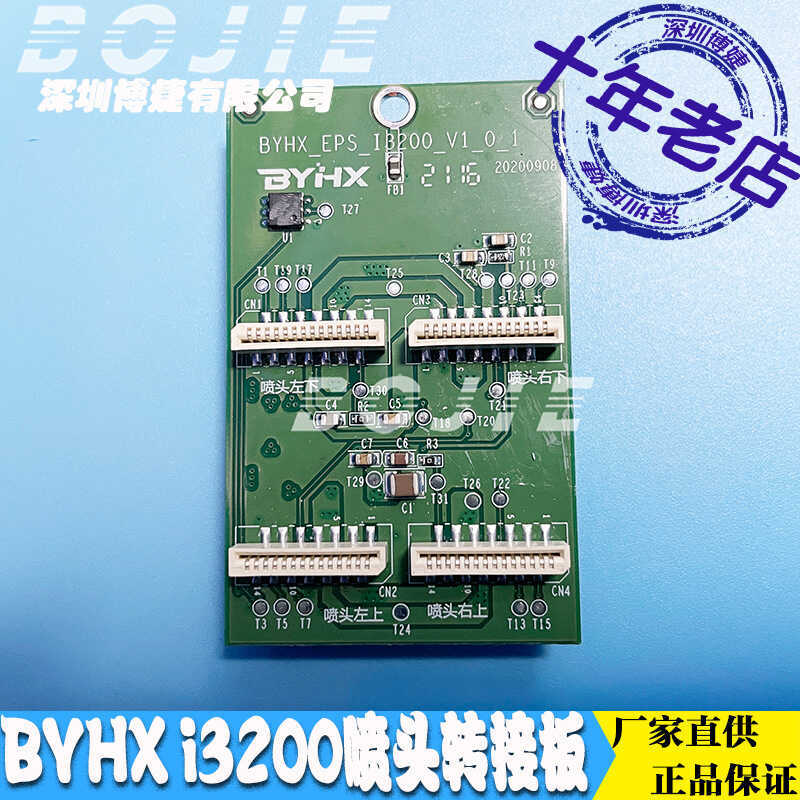 Epson i3200 Sprinkler Adapter Board Xuli Owellitu Poslo Photo UV Printer BYHX Board Card