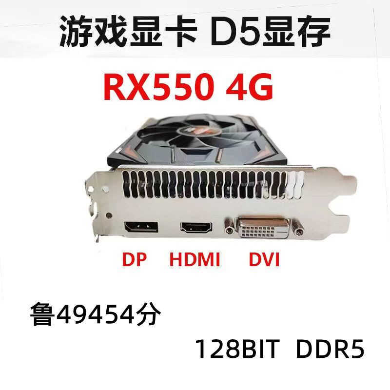 ยี่ห้อใหม่ RX550 Transformers 4G D5 lol เกมคอมพิวเตอร์เดสก์ท็อป amd กราฟิกการ์ดอิสระ